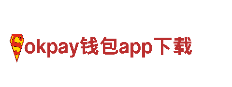 okpay钱包app下载清洁环保公司，专注环保创新，打造绿色未来！